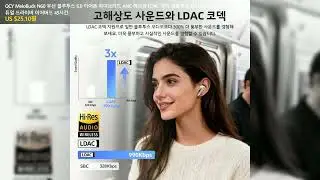 QCY MeloBuds N60 무선 블루투스 6.0 이어폰 하이브리드 ANC 헤드폰 LDAC 하이 레졸루션 오디오 코액셜 듀얼 드라이버 이어버드 45시간