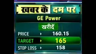 GE Power stock lastest News | ge power share lastest News