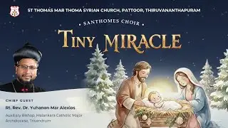 TINY MIRACLE | ST THOMAS MAR THOMA CHURCH PATTOOR | 23.12.25 | DSMC MEDIA