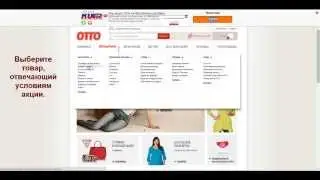 Как использовать промокод ОТТО