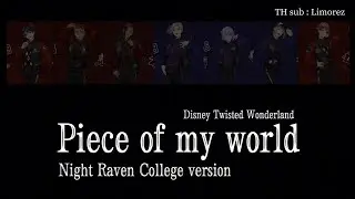 Piece of my World full - Night Raven College version | Disney Twisted Wonderland KAN/ROM/TH