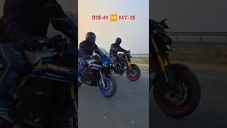 R15m VS MT-15 🏍 #ridingchallenge #dragerace #r15 #mt15 #rider #r15v4 #race #winner #1million #shorts