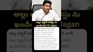 Allu Arjun | YS Jagan Reacts On Allu Arjun arrest | #alluarjun #ysjagan #alluarjunarrest #latestnews