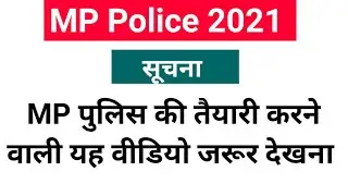 MP पुलिस 2021 ||MP Police constable exam date|| MP police constable syllabus|| MP police syllabus