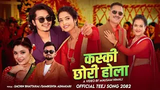 KASKI CHHORI HOLA - Sachin Bhattarai | Samikshya Adhakari | Arjun/Sunil Juna/Mina New Teej Song 2025