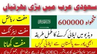 Saudia Arabia Jobs 2025 | Apply Online for Saudi Arabia Nurse Vacancies | High Salary Jobs
