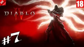 Diablo 4 ( Beta ) - Прохождение игры #7