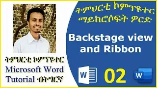 New Tigrinya Microsoft Word Tutorial   02 Backstage view and Ribbon