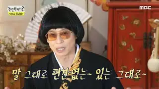 [놀면 뭐하니?] 돌림판으로 시작해보겠습니다~😎 본격적인 2차 오디션 시작! 편견도 유례도 없는 조 추첨 방식♨, MBC 210424 방송