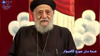 التجسد الإلهي فى حياتنا - القمص تادرس يعقوب ملطي 