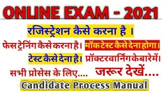 BTEUP Exam-2021|Registration Process|Face Training|Mock Test|Proctor Warning|