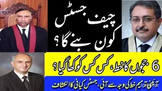 WHO WILL BE NEXT IHC CJ? GOVT RESPONDS 6 JUDGES LETTER WITH 26TH AMENDMENT, JUSTICE KAYANI REVEALED