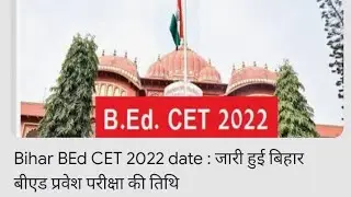 Bihar B.Ed online form 2022