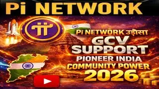 🔥Pi NETWORK UPDATE - उड़ीसा GCV -SUPPORT PIONEER INDIA COMMUNITY 2026