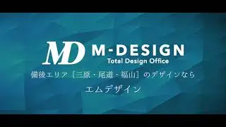【M-DESIGN】WEB CM　＜15秒ver＞