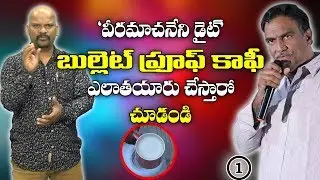 Veermachineni Diet - Bullet Proof Coffee Making | Veeramachineni Health Tips | Y5 tv |
