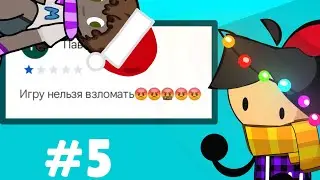 Тупые отзывы My Singing Monsters. (Feat; Yoursistr Laoni) @Laoniohuet 