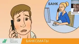 7 #ИНФОГРАФИКА ДЛЯ OOO"КАК ПРОЕКТ" Художник Ибрагимов Руслан "Банкоматы"