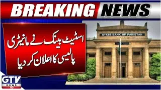 State Bank Announces Monetary Policy | Interest Rate Update 2025 | Breaking News