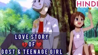 Hotarubi No Mori E |Heartbreaking Japanese Anime Movie  Explanation in Hindi