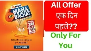 Big Bazaar Maha Bachat Offer 2019 | MahaBachat Offer 2019 | Mahabachat Sale 2019 Offer Details|