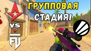 МАТЧ НА ВЫЛЕТ! FUT vs Astralis - ЛУЧШИЕ МОМЕНТЫ - IEM Krak&oacute;w 2026
