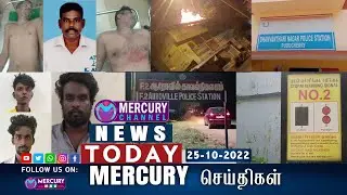 Mercury News /25/10/ 2022 /Puducherry News