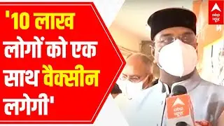 10 lakh people will be vaccinated at once, says Vishvas Sarang | Ground Report