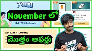 Amazon New Offers,Paytm 7pe700 New offer || New Cash Back Offers In Nov 2020