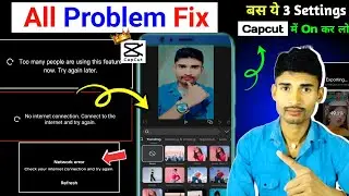 Capcut No Internet Connection Problem Solved ✅ / too many people are using this feature now. try aga