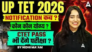 UPTET Notification 2026 | UPTET Eligibility 2026 | UPTET Exam Date 2026 |UPTET CTET Eligibility News