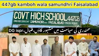 chak no 447gb kamboh wala samundri Faisalabad old village of sikh kamboj cast