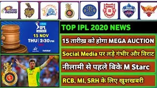 IPL 2020 - 7 Big News For IPL on 8 November (Gambhir vs Virat, DC vs SRH, IPL Auction Big Update)