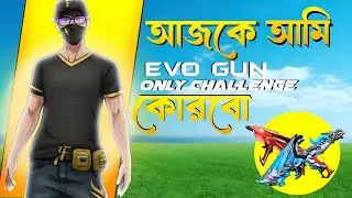 🔥আজকে আমি EVO GUN 🔫 CHALLENGE করবো☠️