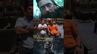 10 sec Kanguva review 🤣 #kanguva #review #suriya #siva #gnanavelraja #dsp ￼