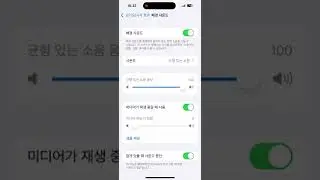 iOS 균형 있는 소음 Balanced Noise 1 Hour
