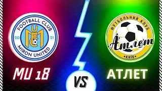 MU 18 VS Атлет - 26.12.25 Турнір памʼяті тренерів Динамо 