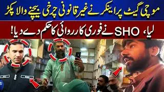 Illegal Kite Spinner Seller Caught at Mochi Gate | SHO Orders Immediate Action | Tamasha