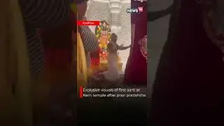 Exclusive Visuals Of First Aarti At Ram Temple After Pran Pratishtha | Ayodhya Ram Mandir | N18S