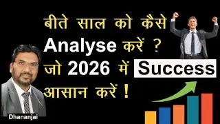 How to analyze 2025 to make 2026 easier? #finance #personalloan #share #motivation #business