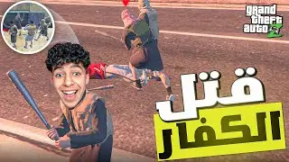 نشر الاسلام في المدينة بطريقة الخاصة 😂😂 | GTA RP MAROC#33