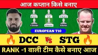 DCC vs STG Dream11 Prediction, DCC vs STG Dream11 Team, DCC vs STG European T10 Today Match,