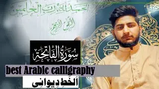 thuluth calligraphy #love #calligraphy #arabicart #shorts #shortvideo #short #shortsvideo #uk #paint