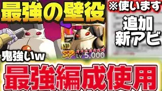 Make it! [Infinite Stamina lol] Awakened Tamagami is so versatile lol [Dragon Ball Legends]