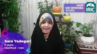 Sara Yadegari - Ghadir Short Inspirational Speeches Festival