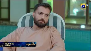 Промо 13-й серии &laquo;Шиканджа&raquo; | Сегодня в 19:00 только на Har Pal Geo