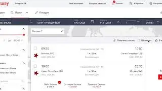 Бронирование, согласование и оплата деловых поездок через Smartway