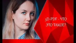 3D - PDF