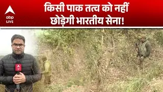 Pakistan Drone In LoC: किसी पाक तत्व को नहीं छोड़ेगी भारतीय सेना ! |ABPLIVE