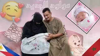 الحمد لله على سلامة لاني👩🏻‍🍼👼🏻اخيرا التقينا بطفلنا🥰